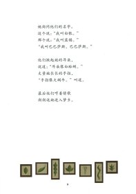 米斯特拉尔童话诗四首(共4册)(精)/诺贝尔奖获奖作家加夫列拉·米斯特拉尔作品系列