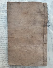 非常少见的内容【精订摄生种子秘剖卷下】
