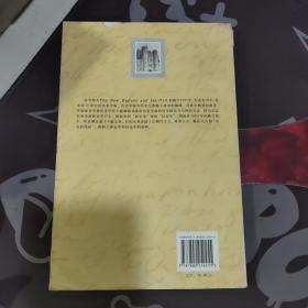 新旧历史学(一版一印)书脊封底有破损