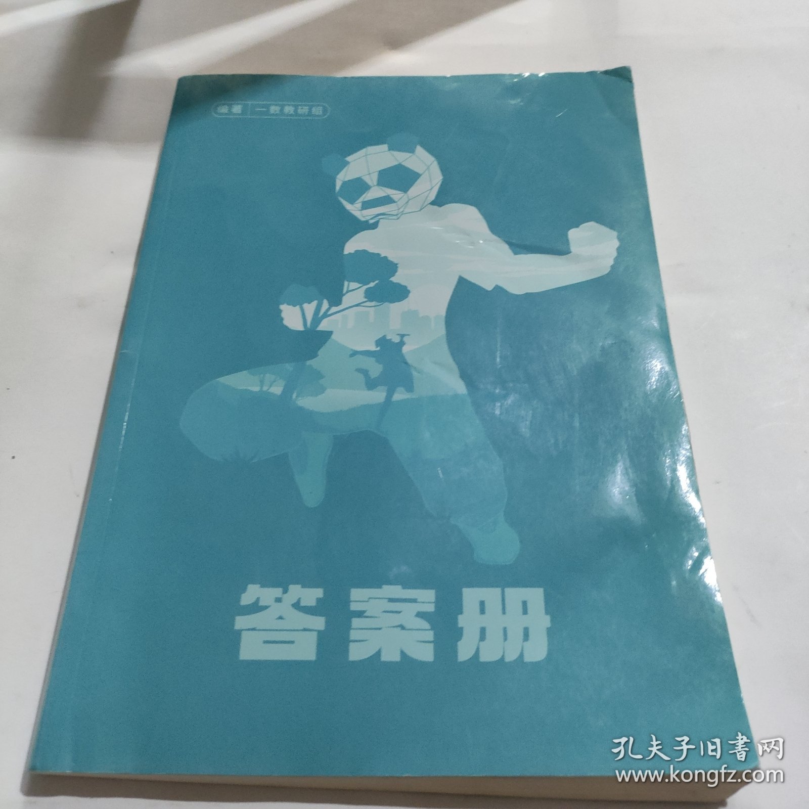 一数·高考数学核心方法
