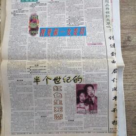 书刊报（2001年第50期/51期）