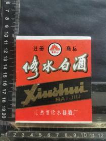 酒标，修水白酒，江西省修水县酒厂