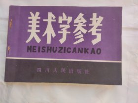 美术字参考