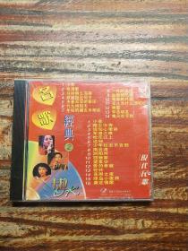 CD  经典名歌