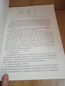 《中华人民共和国招标投标法实施条例》实务指南与操作技巧（第三版）