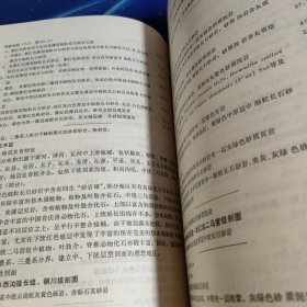 地质专报区域地质第18号《山西省区域地质志》