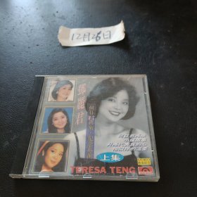 CD：邓丽君 何日君再来 上集