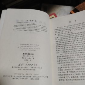 渗碳和碳氮共渗