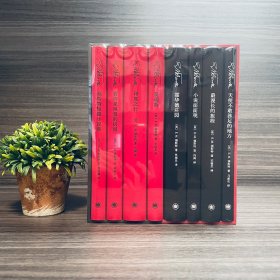 福斯特文集·福斯特逝世五十周年珍藏纪念版(全八卷)上海译文出版社·曾13次诺贝尔奖提名