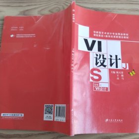 VI设计