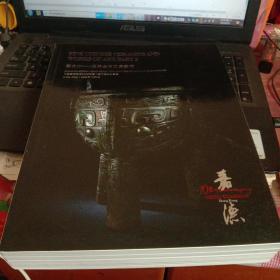 中国嘉德香港2022年秋季十周年庆典拍卖会 观古II—玉器金石文房艺术【厚册】