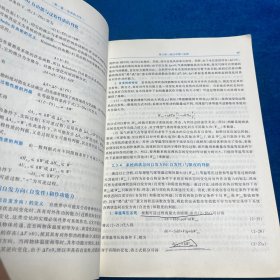 物理化学（第三版）笔记多