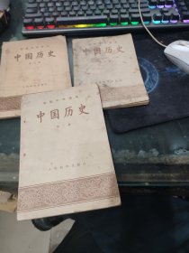 初级中学课本中国历史