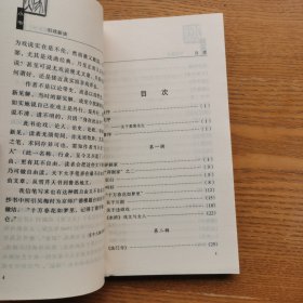 旧戏新谈