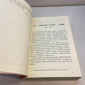 历史上的企业家精神  ： 从古代美索不达米亚到现代  【一版一印 9品++  内页干净 多图拍摄 看图下单 收藏佳品】