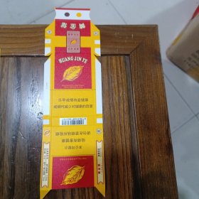 硬烟标，黄金叶，红花，共五个品种，一个品种100张，合售