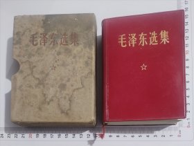 毛泽东选集（合订一本卷）