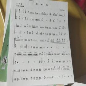 古筝成年中高级教材 续篇 古筝曲谱 散页