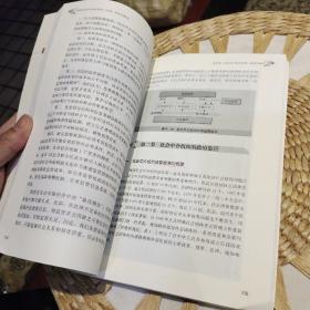 国家治理研究书系·中国社会中介组织研究：治理、监管与激励  李应博  著  中国人民大学出版社9787300255859