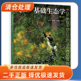 基础生态学9787040582574牛翠娟,娄安如,孙儒泳高等教育出版社