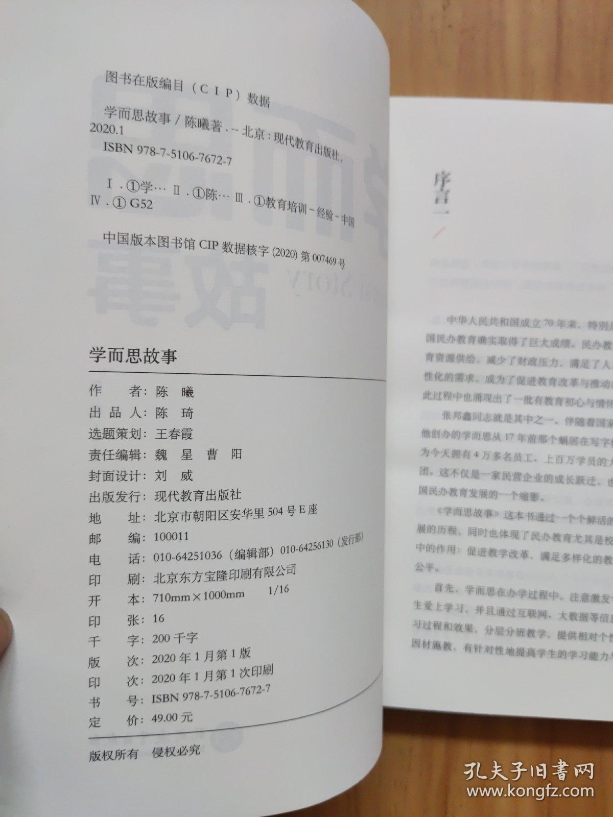 学而思故事首次公开讲述学而思成长跃迁揭开从1个学生到100万学生背后的秘密