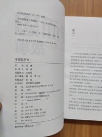 学而思故事首次公开讲述学而思成长跃迁揭开从1个学生到100万学生背后的秘密