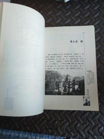 中国建筑史