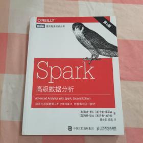 Spark高级数据分析 第2版