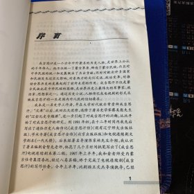 成吉思汗：长篇历史小说