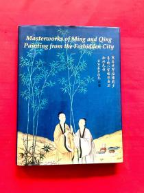 故宫藏明清名画Masterworks of Ming and Qing Painting from the Forbidden City