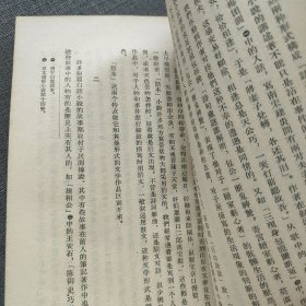 文学研究集刊（第三册）