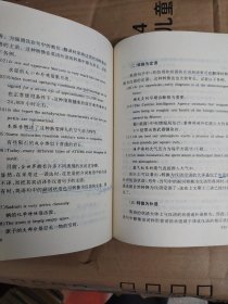 科技英语翻译技巧 王泉水..