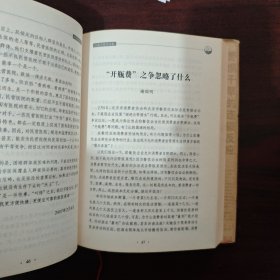 人民论坛. 2007年卷