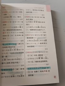 红宝书·新日本语能力考试N2文字词汇速记（正版二手书有些勾画笔记）