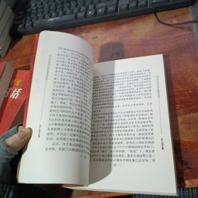 与二十一世纪中国对话（三册）