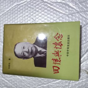 回忆与吴修权