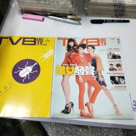 tvb周刊 767