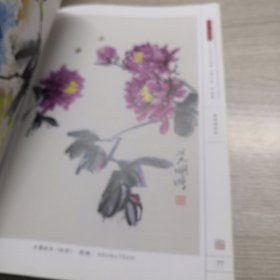 刘青·黄明明全国巡回画展作品集（温州站）