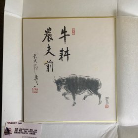 日本回流色纸，印刷品，干支色纸，耕牛