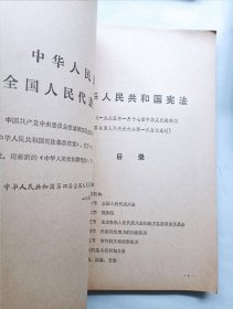 工农兵评论 创刊号 1975年1