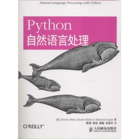 Python自然语言处理