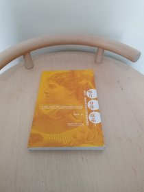 地方、身体、联系 : 芭芭拉·金索尔弗五部小说中 的真实复兴 = Place,body,and interconnectedness:resurgence of the real in Barbara Kingsolver’s five novels : 英文