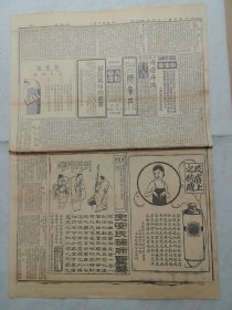 申报第三张（中华民国十九年五月九日）
