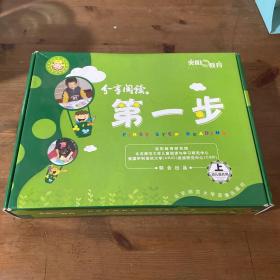 分享阅读2.0（第一步）：幼儿园托班上下 托班上：领读光盘+亲子共读指导手册+18本阅读册。托班下：18本阅读册