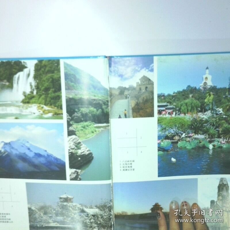 中国少年儿童百科全书 全新升级版  3历史回眸 名胜典故 国家城市 二手书实拍图