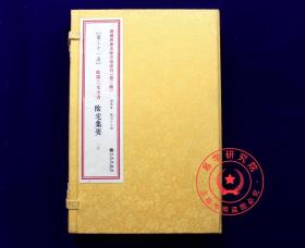 阴宅集要 正版方术汇刊二宣纸线装阴阳二宅全书图解