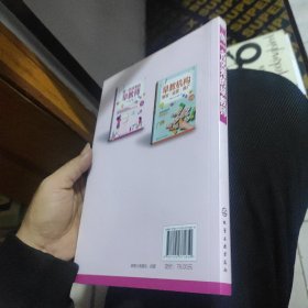 做一名优秀的早教师