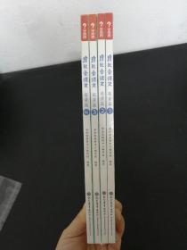 学而思摩比爱语文小班萌芽篇（全4册）3-4岁儿童识字启蒙幼小衔接拼音听说读写 幼儿园益智早教绘本趣味 科学学习体系 配套音视频