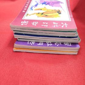 济公故事连环画 9本合售