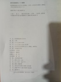 张景峰绘画与古汉字2.1千克实拍图为准